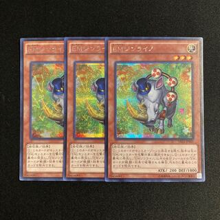 h58 Performapal Thunderhino Secret Rare Set of 3 Yu-Gi-Oh Treasure
