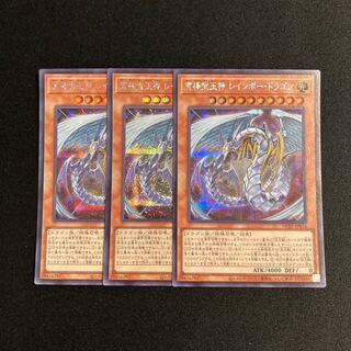 h71 Rainbow Dragon Secret Rare 3-card set Yu-Gi-Oh!