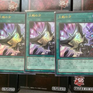 Triple Tactics Talent Ultra Rare JP064