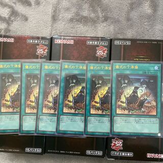 Pre-Preparation of Rites Ultra Rare JP056