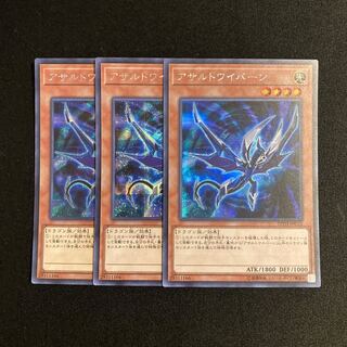 h83 Assault, Winged Dragon, Guardian of the Fortress #2 Secret Rare Set of 3 Yu-Gi-Oh Treasure