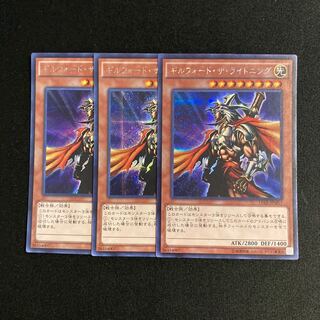h107 Gilford the Lightning Secret Rare 3-card set Yu-Gi-Oh!