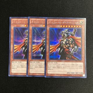 h114 Gilford the Lightning Secret Rare 3-card set Yu-Gi-Oh Treasure