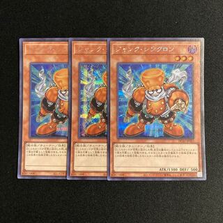 h119 Junk Synchron Secret Rare 3-card set Yu-Gi-Oh Treasure