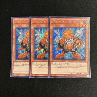 h120 Junk Synchron Secret Rare 3-card set Yu-Gi-Oh!