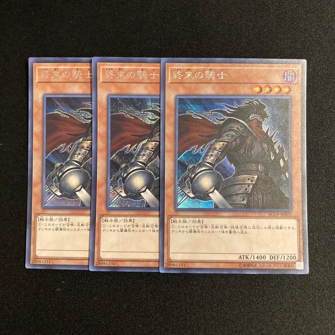 h122 Armageddon Knight Secret Rare Set of 3 Yu-Gi-Oh!
