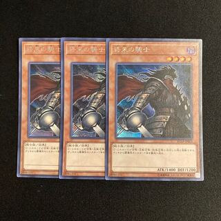h122 Armageddon Knight Secret Rare Set of 3 Yu-Gi-Oh!