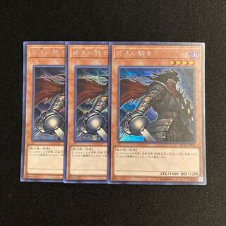 h124 Armageddon Knight Secret Rare Set of 3 Yu-Gi-Oh!