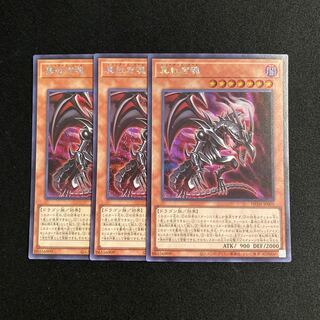 h127 True Red Soul Secret Rare 3-card set Yu-Gi-Oh Treasure