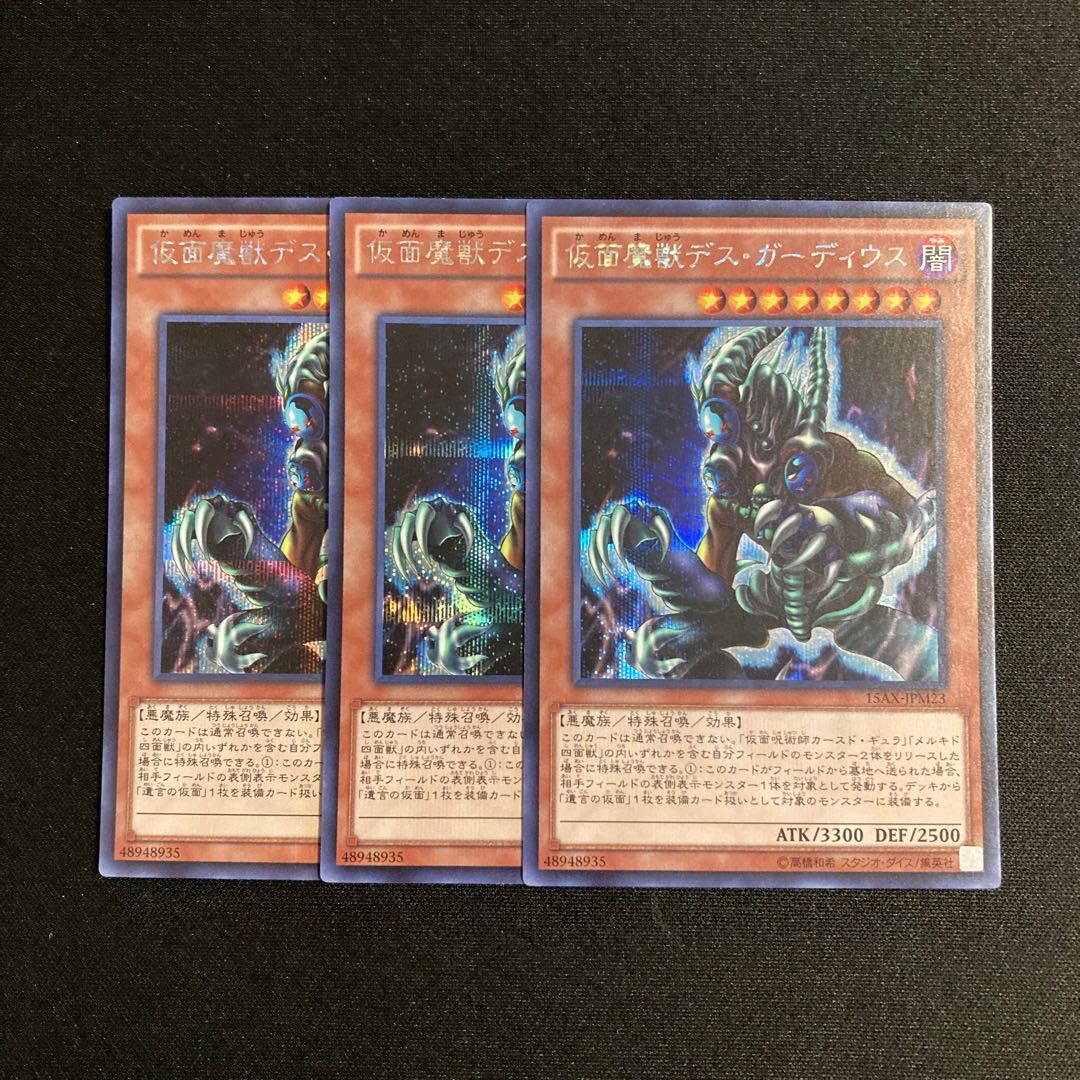 h132 Masked Beast Des Gardius Secret Rare Set of 3 Yu-Gi-Oh Treasure