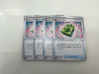 Emergency jelly U 062/068