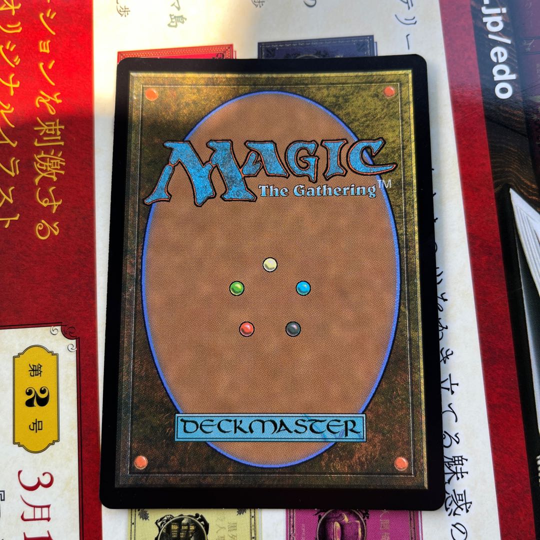 Growth Spiralfoil from Dorabu Japan MA