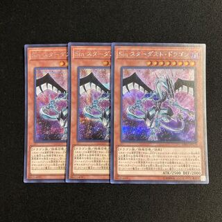 h148 Malefic Stardust Dragon Secret Rare Set of 3 Yu-Gi-Oh!