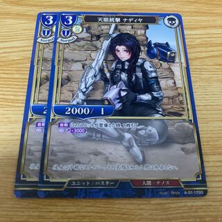 Nadiya, the heavenly-eyed gunman