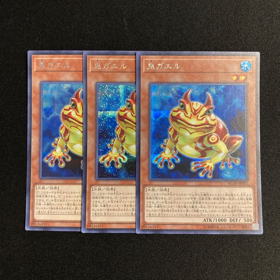h184 Swap Frog Secret Rare Set of 3 Yu-Gi-Oh Treasure