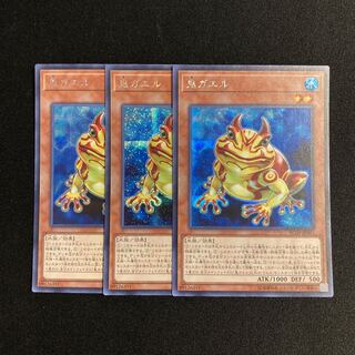 h184 Swap Frog Secret Rare Set of 3 Yu-Gi-Oh Treasure