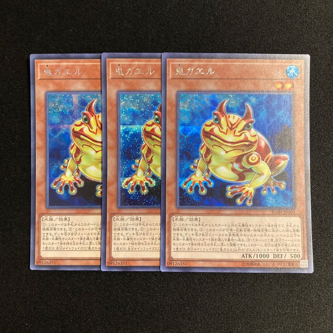 h185 Swap Frog Secret Rare Set of 3 Yu-Gi-Oh Treasure