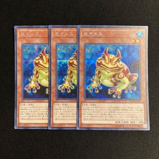 h185 Swap Frog Secret Rare Set of 3 Yu-Gi-Oh Treasure