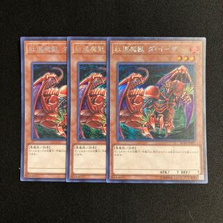 h215 Gren Maju Da Eiza Secret Rare Set of 3 Yu-Gi-Oh!