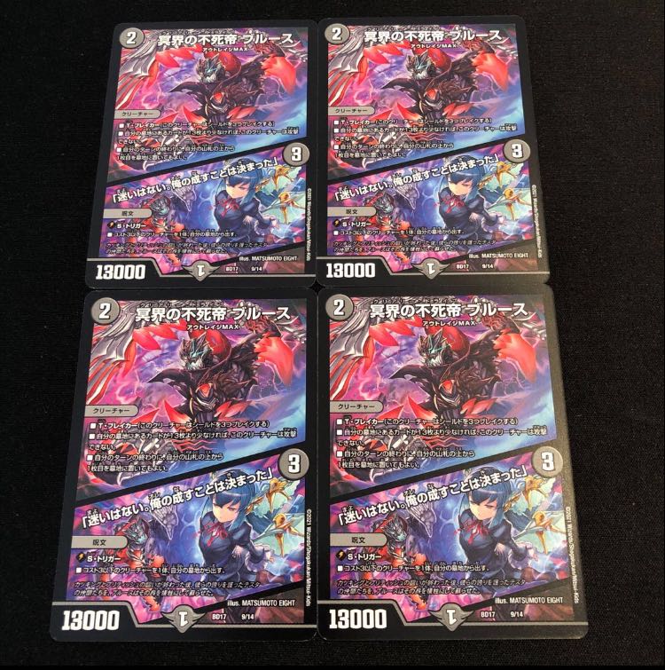 Snubbulls, Immortal Emperor of the Underworld|"I have no hesitation. I have decided what I will do." 9/14