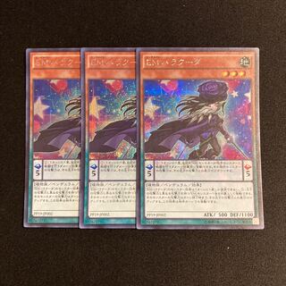 h269 Performapal Barracuda Secret Rare Set of 3 Yu-Gi-Oh Treasure