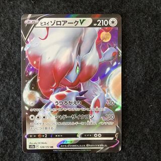 Jade ZoroarkV RR 128/172 s12a