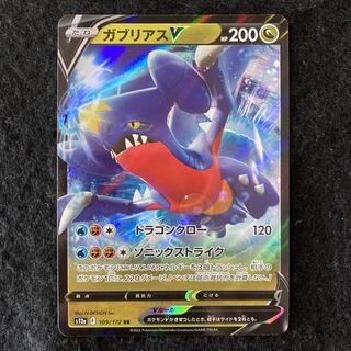 GarchompV RR 109/172 s12a