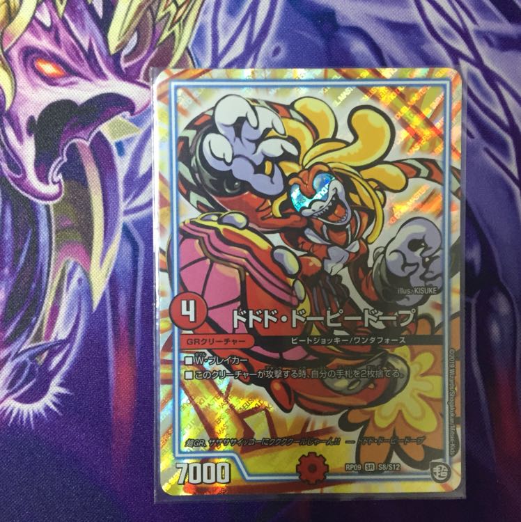 ドーピードープ