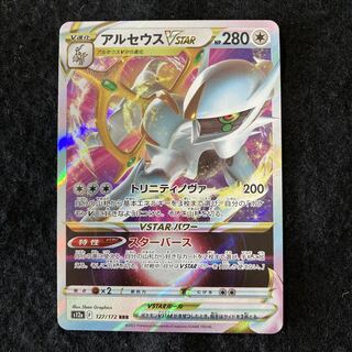 ArceusVSTAR RRR 127/172 s12a