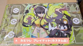 カミツレ プレイマット」の激安通販 | magi