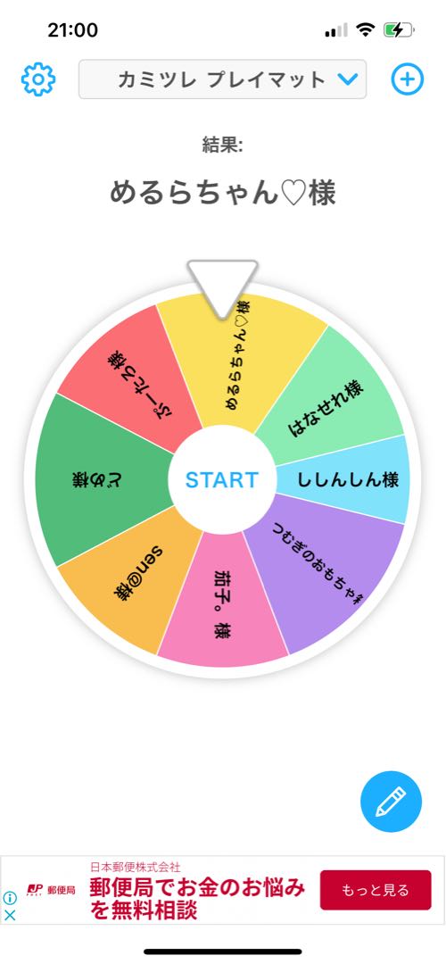 Present project A Elesa playmat [Ms. Merura-chan♡].