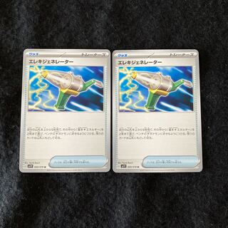 Wattpheasant Generator U 069/078 sv1V