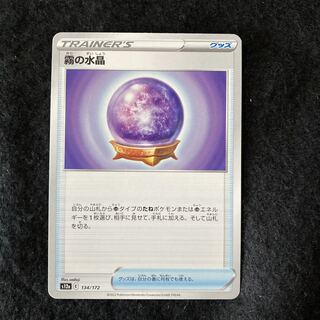 Misty Watercrystal 134/172 s12a