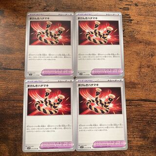 Makenki Hachimaki U 073/078 set of 4