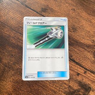 Field Blower 117/150