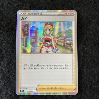 KAI (R spec) 149/172 s12a