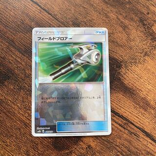 Field Blower (Kira) 117/150