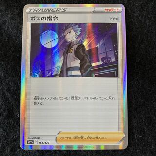 ボスの指令[アカギ](R仕様) 161/172 s12a