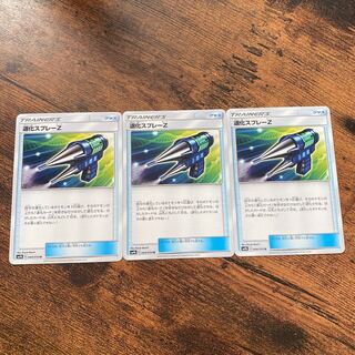 Devolution Spray Z U 044/054 Set of 3