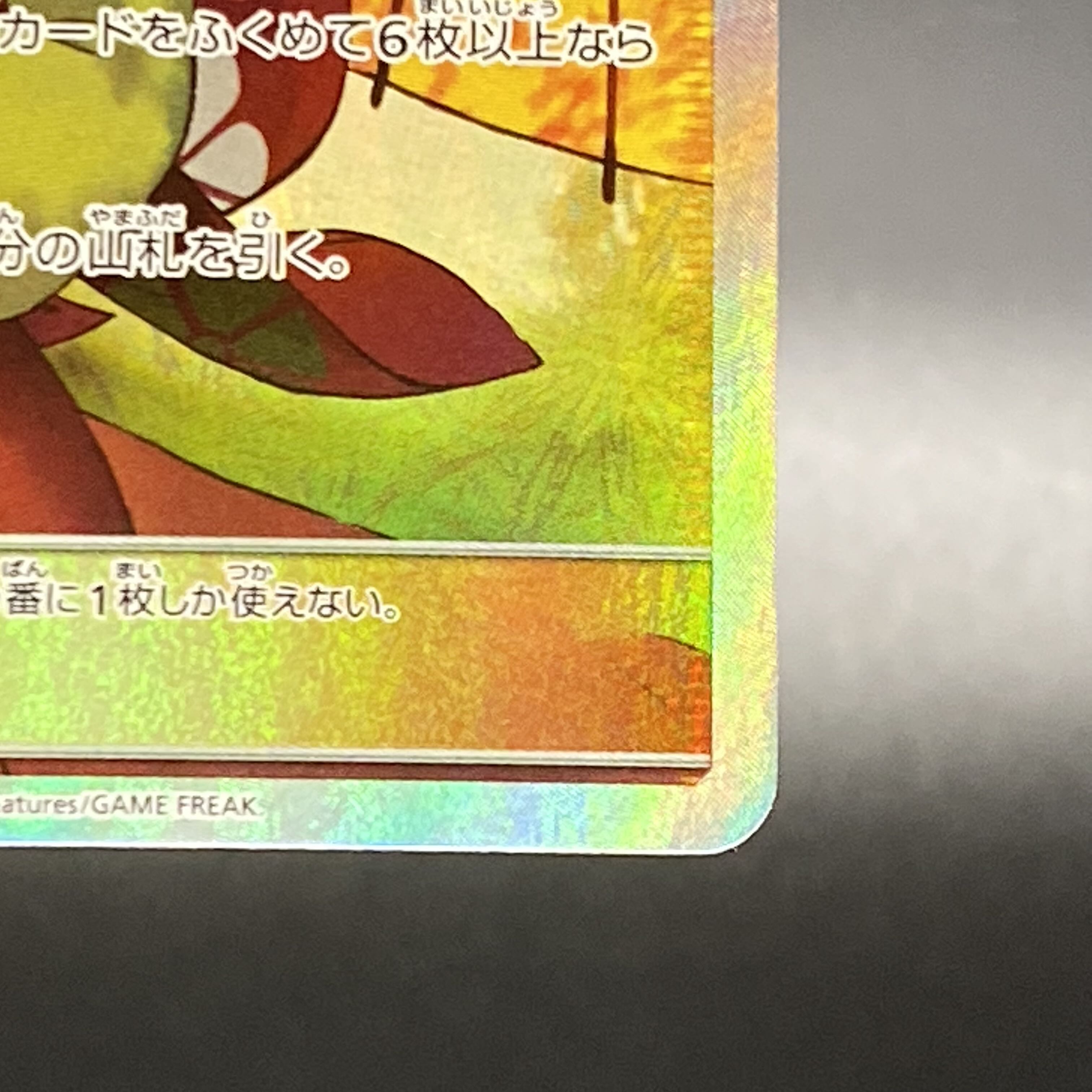 エリカのおもてなし SR 190/173 SM12a 傘　エリカ PSA10】エリカのおもてなし (SR) {190/173} [SM12a] - magi通販