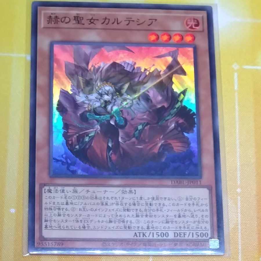 Cartesia, Saint of Brilliance Super Rare JP011