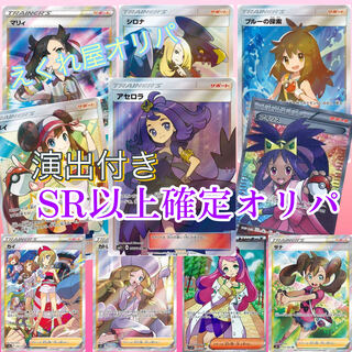 For Order] SR or higher confirmed Egreya Oripa Vol.3