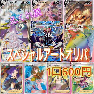 For Order] Egreya Oripa Vol.4 Special Art Oripa