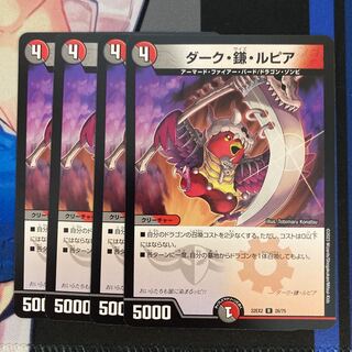 Dark Sickle Rupiah R 26/75