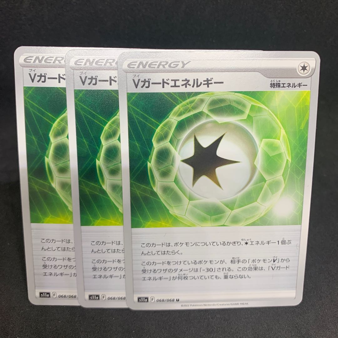 V Guard Energy U 068/068 (s11a Glowing Arcana)