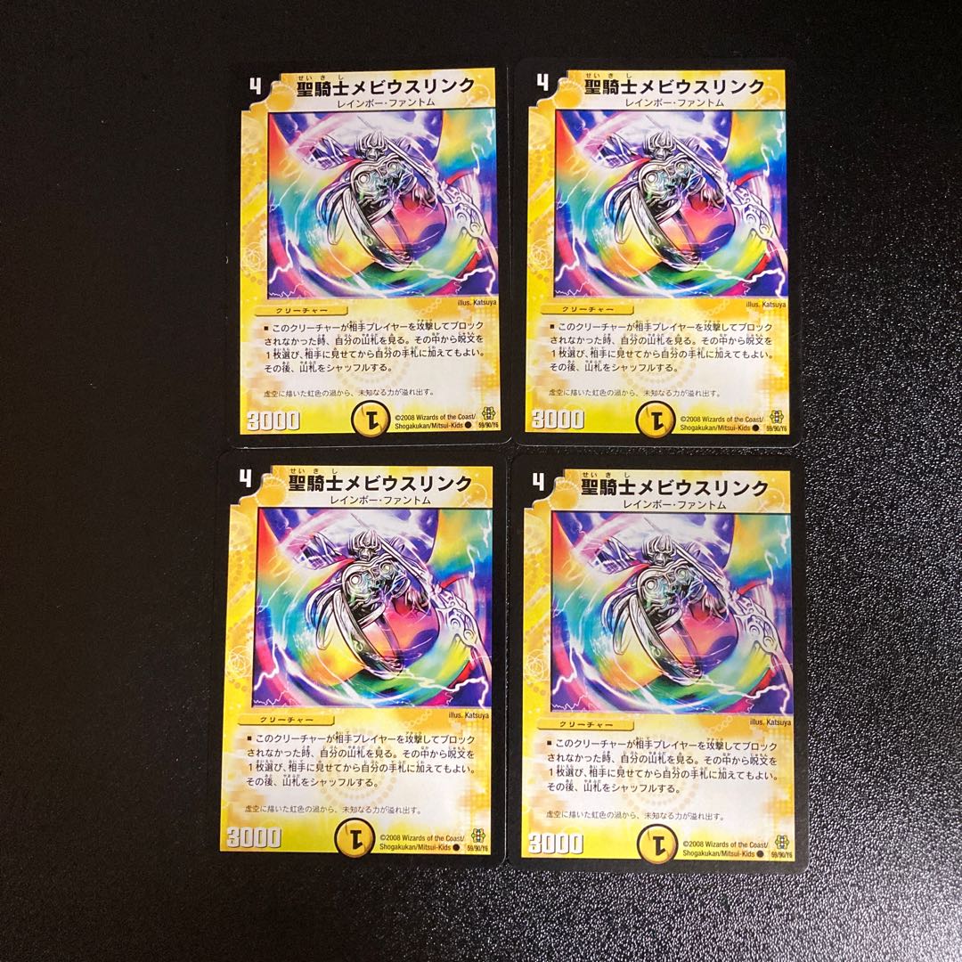 DM Cyclolink, Spectral Knight (59/90/Y6) Common, Set of 4 1