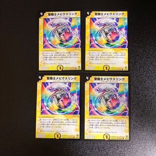 DM 聖騎士メビウスリンク(59/90/Y6) コモン 4枚セット1