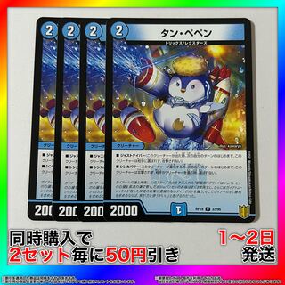 Tan Pepen U 37/95 4pcs [Set Discount, Ships in 1-2 days, Available for Immediate Delivery] da0208