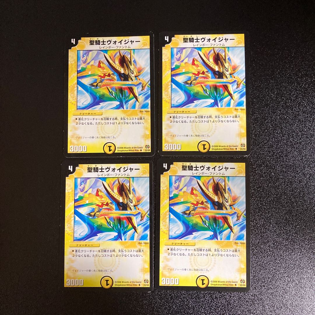 DM 聖騎士ヴォイジャー アンコモン 4枚セット2