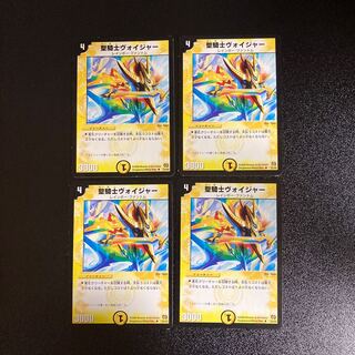 DM 聖騎士ヴォイジャー アンコモン 4枚セット2